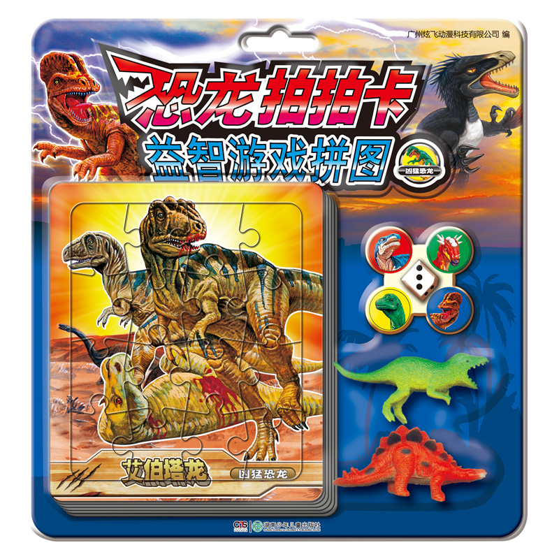 游戏紧张刺激，画面精美生动！