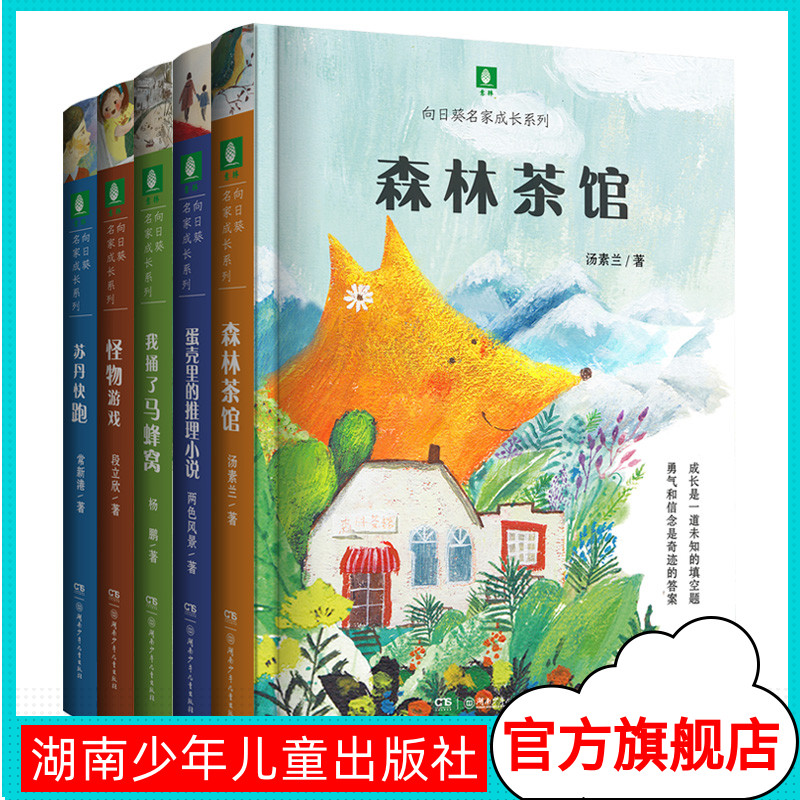 տҳɳϵ5 7-12 ɭֲ+С˵+ͱ+Ϸ+յ ͯѧСѧĶ ůʵ205Ԫ,ۺ41/