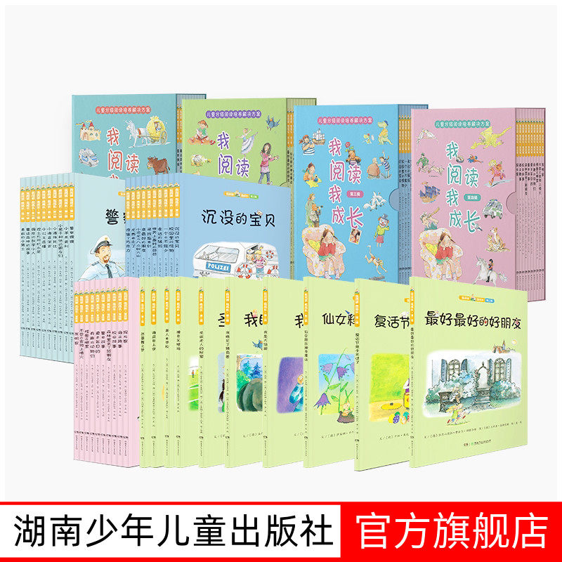 5-12岁分级阅读我阅读我成长全套40册幼小衔接幼小衔接爱识字书幼儿园认字入学准备摩比早教启蒙教材全套阅读绘本书籍