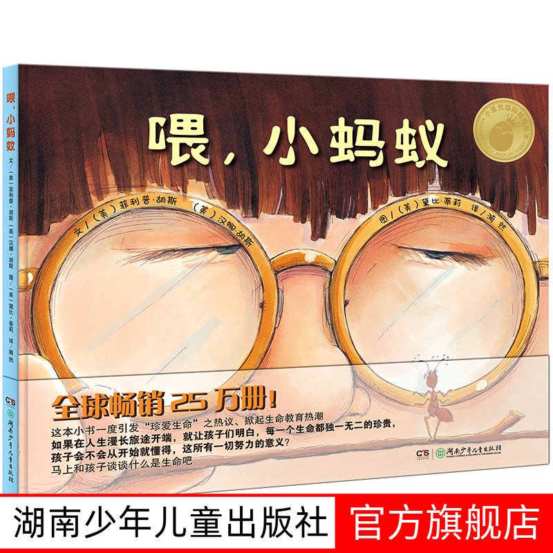欧美引进 正版精装绘本