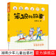 9岁拼音版 一年级汤素兰童话王国 故事注音版 第二辑 宠物 推荐 阅读 笨狼 社 2023推荐 小学生儿童文学湖南少年儿童出版