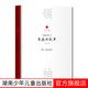 领袖 青少版 故事丛书 励志成长故事书 社 朱德 名人传记中小学生课外读物湖南少年儿童出版 故事