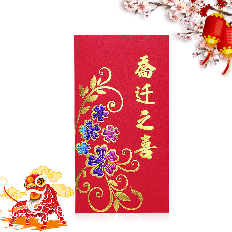 Housewarming Red envelope Packets Jubilation Housewarming Supplies Red envelopes Spring Festival Jubilation currencyin the Festive supplies/Gift , Red envelope/Packets  category - from Buy2taobao.com to provide professional Taobao agent buy service