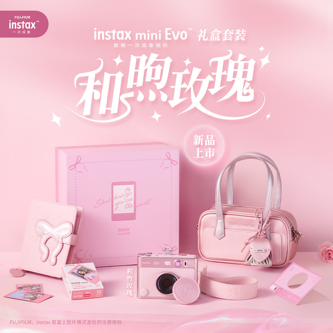 富士instax mini Evo立拍立得一次成像数模相机和煦玫瑰生日礼物图片