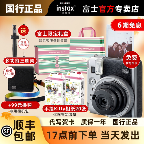 富士instax mini99一次成像拍立得复古相机mini90男女生日礼物