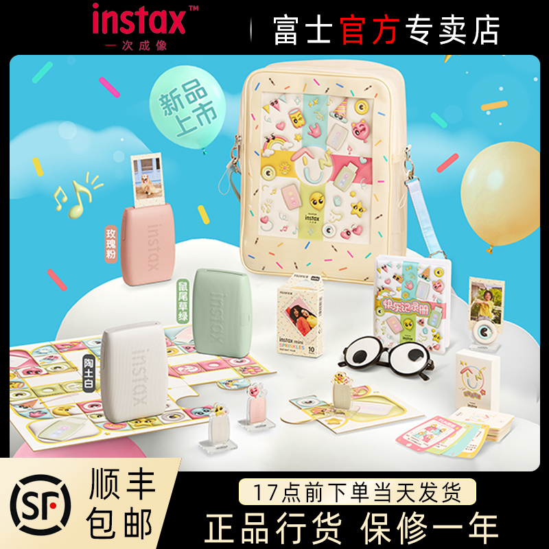 富士拍立得instax mini Link3彩色3寸照片相机相片手机口袋便携式