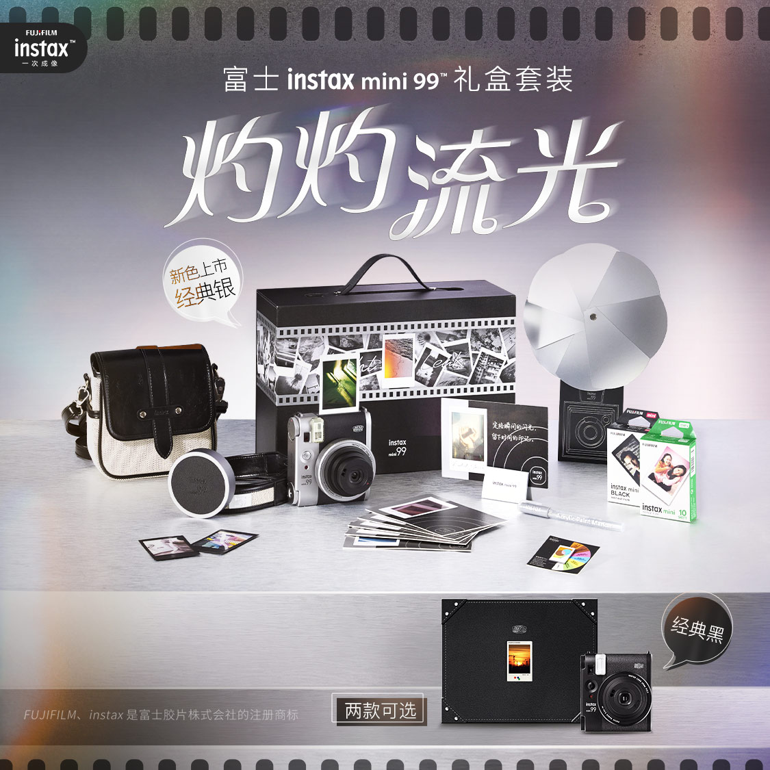 富士instax mini99一次成像拍立得相机灼灼流光礼盒生日礼物