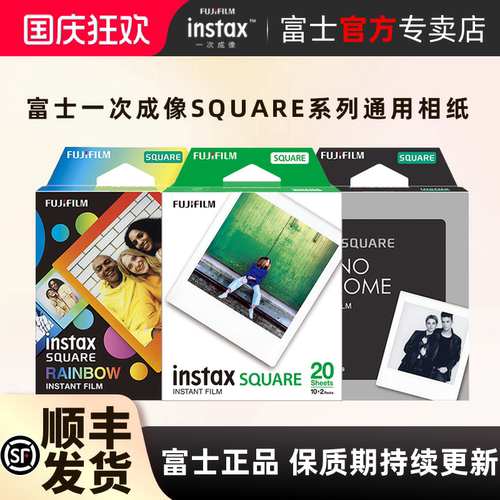 富士instax一次成像拍立得4寸方形相纸SQ40/SQ6/SQ10/SQ20/SQ1/SQ Link快显胶片白色边框 黑色边框