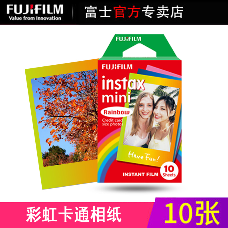 现货立拍立得instax mini8 25胶片满78.00元可用34元优惠券