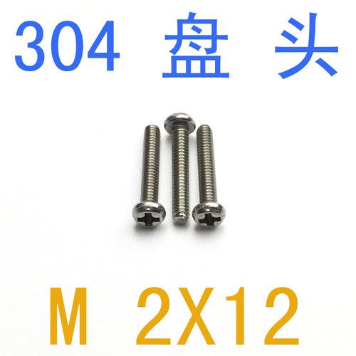 DIN7985不锈钢盘头螺丝M2*12/千 GB818圆头螺钉m2x12/14/16/