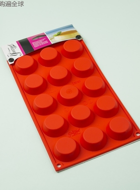 意大利Gamme gourmet t法式水果挞15连铂金硅胶模具烤箱烘培工具