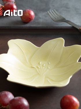 日本进口AITO日式花姿形水果盘小精致糖果盘点心盘小吃盘黄色17cm