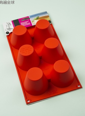 意大利进口 Gamme gourmet 杯状小松糕6连铂金硅胶模具烘焙工具