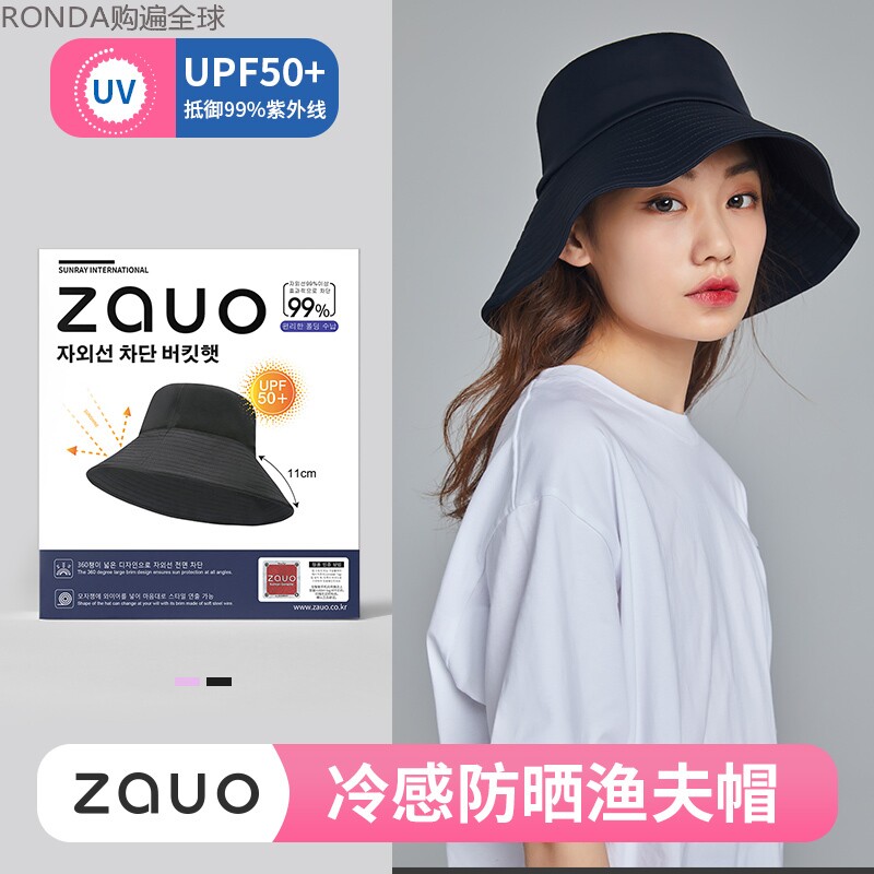 zauo韩国女士遮阳帽子