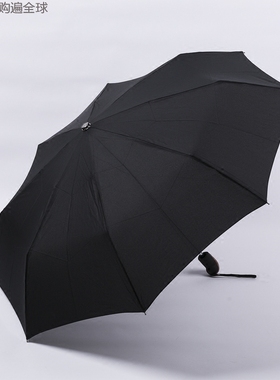 法国Guy de Jean太阳伞遮阳伞折叠伞男女士晴雨伞防晒SPF50+ 黑色