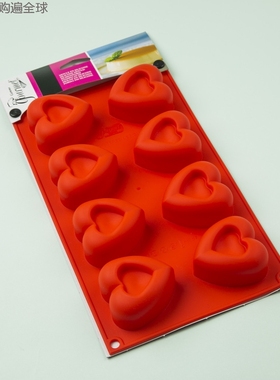 意大利进口 Gamme Gourmet爱心甜点烤箱烘培DIY蛋糕硅胶模具 8连