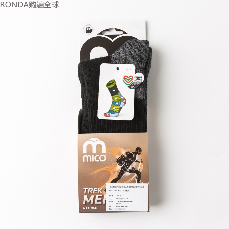 意大利户外登山护踝羊毛中筒短袜