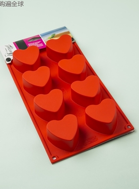 意大利Gamme Gourmet爱心甜点烤箱DIY烘培工具 蛋糕硅胶模具 8连