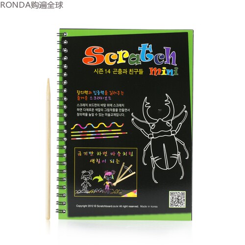 韩国进口 PageON益智多彩手工刮刮板刮画板刮刮卡（昆虫系列）