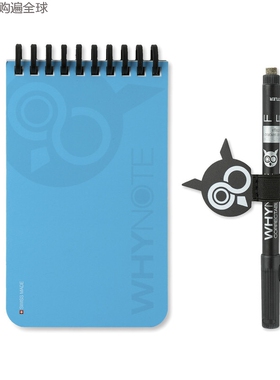 瑞士WHYNOTE可擦除重复使用口袋笔记本记事本笔办公文具套装 蓝色
