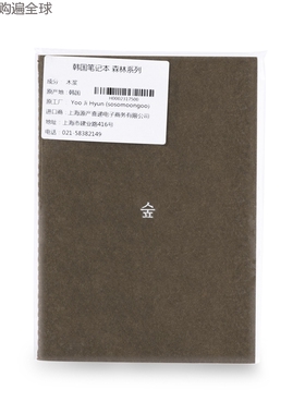 韩国进口 sosomoongoo 文具笔记本白领工作记事本办公本子 64P
