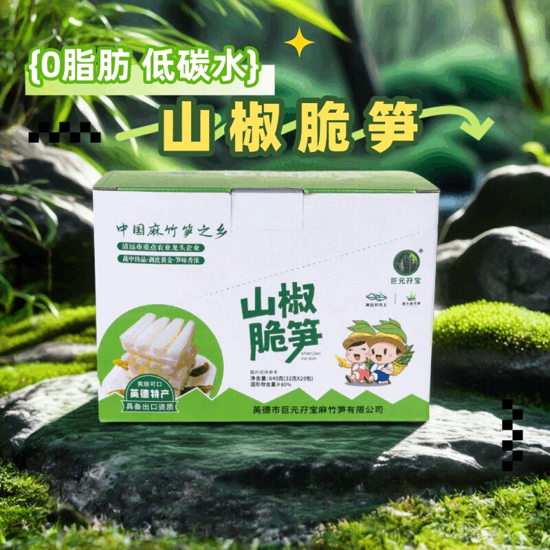 山椒脆笋32克西牛麻竹笋即食爽口零食独立包装手工休闲下饭菜小吃