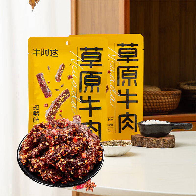 牛阿达内蒙古正宗草原麻辣牛肉干独立包装休闲零食孜然味50g*2袋