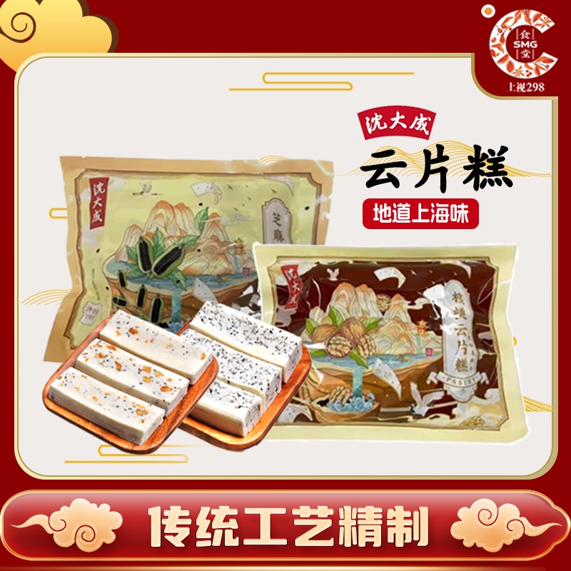 沈大成云片糕老字号办公室零食