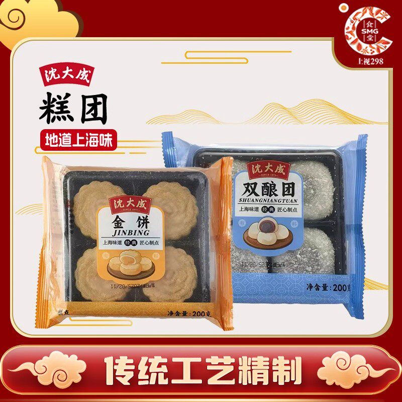 沈大成金饼/双酿团200g休闲零食