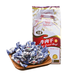 上海立丰牛肉干130g袋装五香牛肉粒休闲美食家中办公牛肉片多味