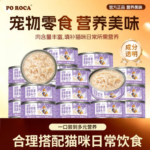 猫咪补充营养补水浓汤鸡丝