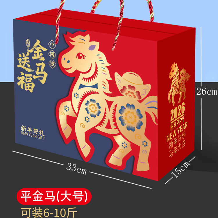 年货礼盒默言通用包装盒定制