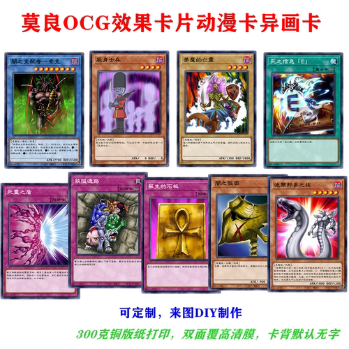 游戏王卡牌莫良死灵卡组幽灵不死