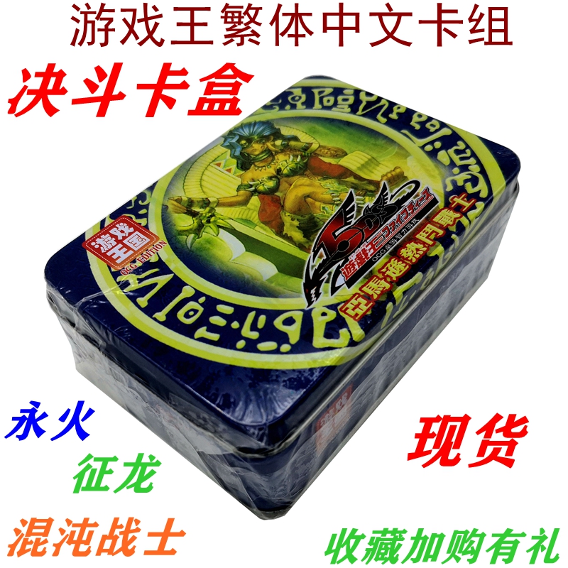 游戏王卡牌星圣亚马逊英豪永火