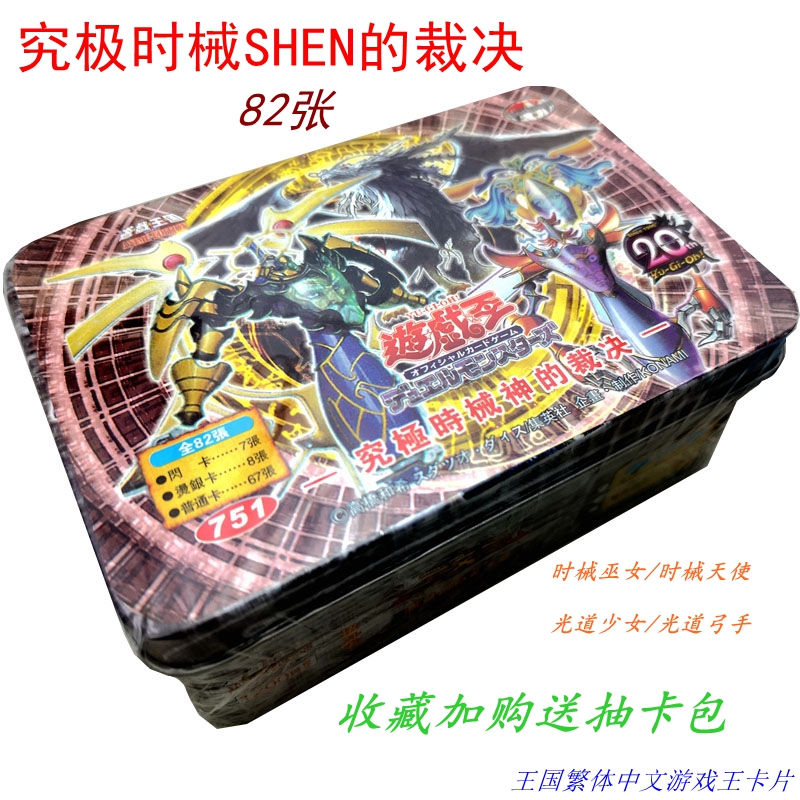 游戏王卡牌闪卡电子龙六武众时械