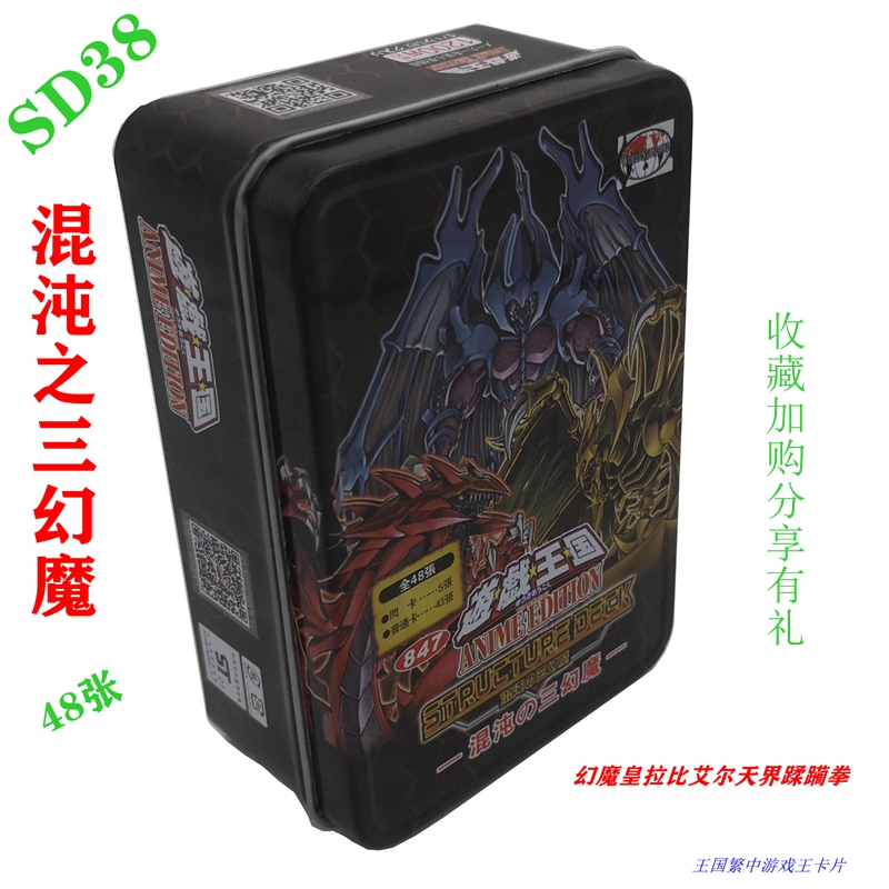 游戏王宝玉SD青眼白龙冰结界影依