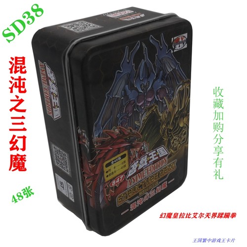游戏王宝玉SD青眼白龙冰结界影依