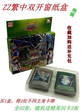 游戏王卡片繁中纸卡组游马海马克罗黑羽十二兽牌组巨神兵ZZ少年馆