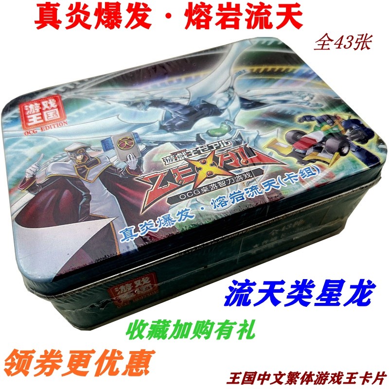 游戏王卡片龙骑流天类星龙银河中图片