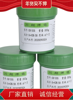 有铅锡膏SMT贴片维修植bga焊锡膏锡浆免洗LED灯锡膏中温高温锡膏