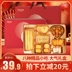 2024年货礼盒蛋卷饼干送礼走亲戚礼品糕点春节过新年大礼包送长辈