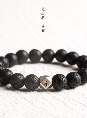 一条男女火山石925银简约