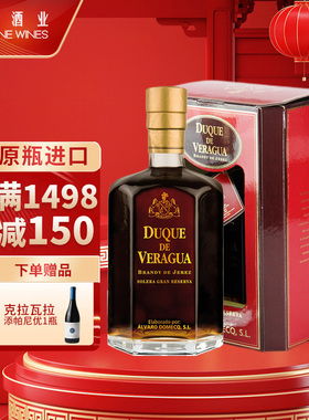 鹰联威诺西班牙名门白兰地特级珍藏版DUQUE DE Veragua雪莉白兰地