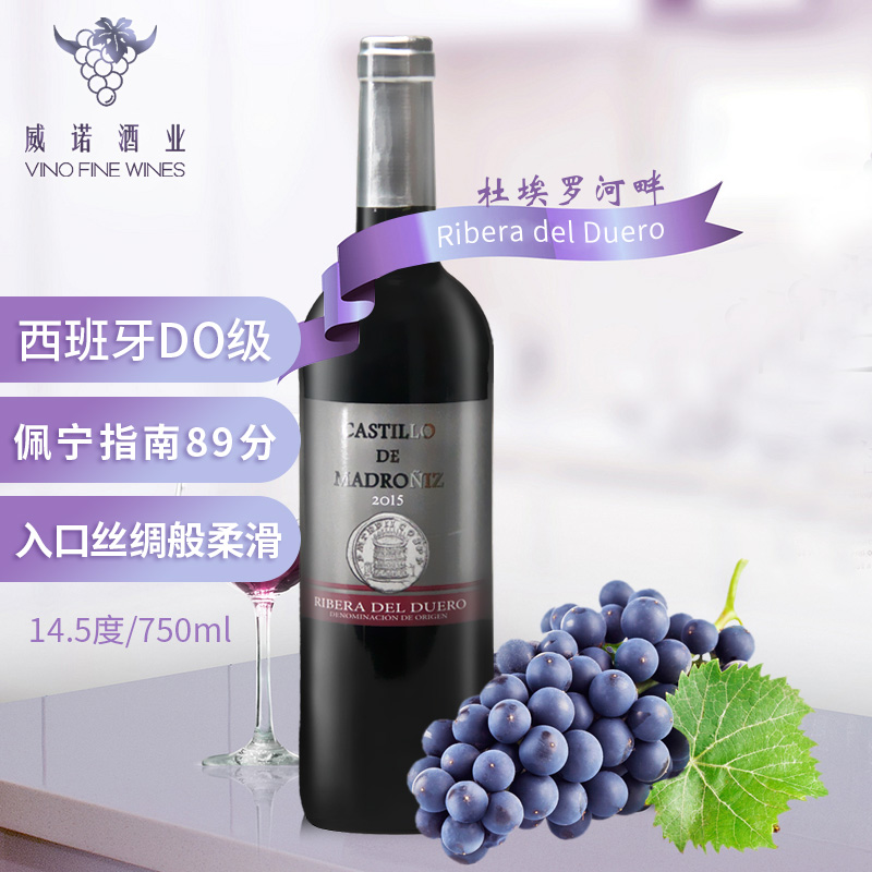 卡塔尼亚干红葡萄酒 鹰联威诺西班牙原瓶进口杜埃罗河畔DO级红酒