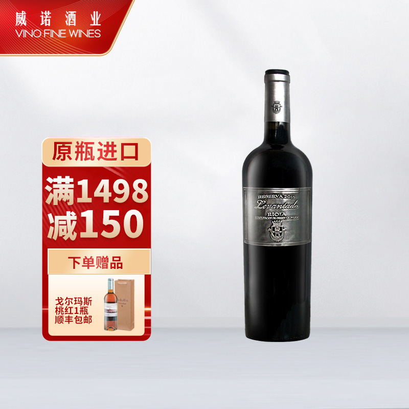 鹰联干红葡萄酒陈酿珍藏 迪拜免税店同款 西班牙里奥哈进口红酒