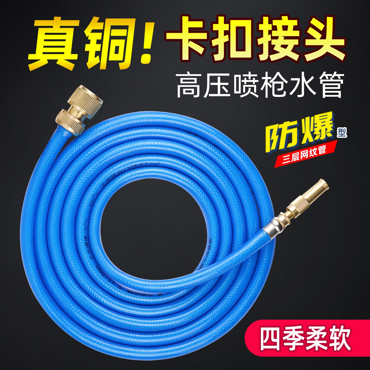 花园水龙头铜通水接头浇花喷雾水枪高压洗车喷枪水管套装软管家用