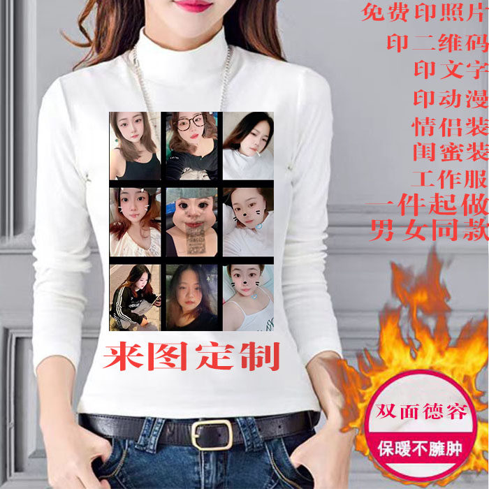 衣服定做印照片logo二维码T恤diy来图定制自定义文字男女同款潮