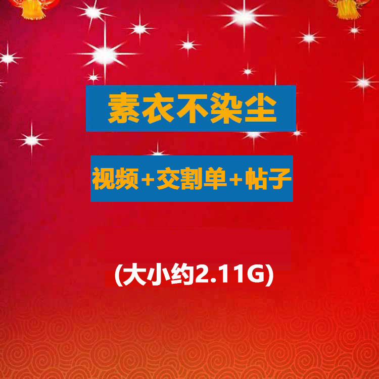 素衣不染尘实盘高手低吸模式实战交割单游资大佬短线悟道直播视频
