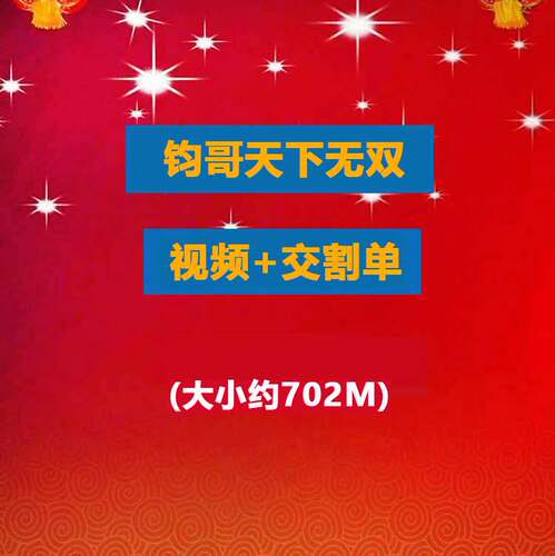 钧哥天下无双视频交割单图解游资题材挖掘低吸战法模式2024-2025