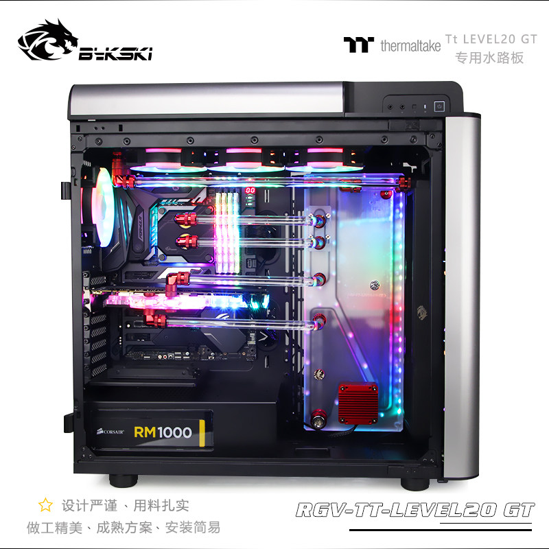 Bykski RGV-TT-LEVEL20 GT Waterway board Deflector Waterway plate LEVEL20 GT Chassisin the Computer Hardware/Monitor/Computer Peripherals , Radiator/Fan  category - from Buy2taobao.com to provide professional Taobao agent buy service
